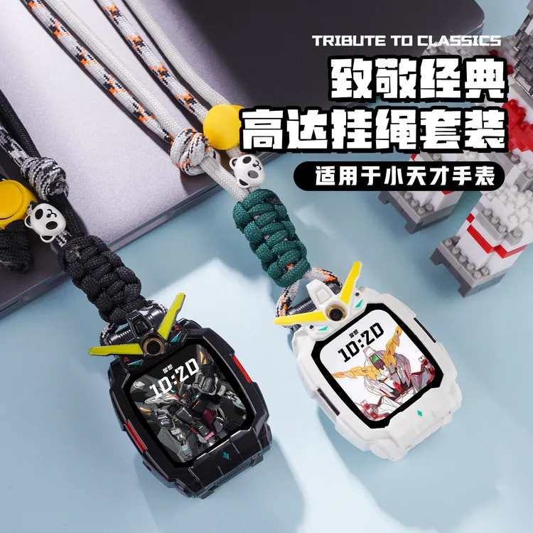 【高达熊猫】适用小天才z11表带挂绳z10/z9/z8a脖z7s/z6pro保护套壳