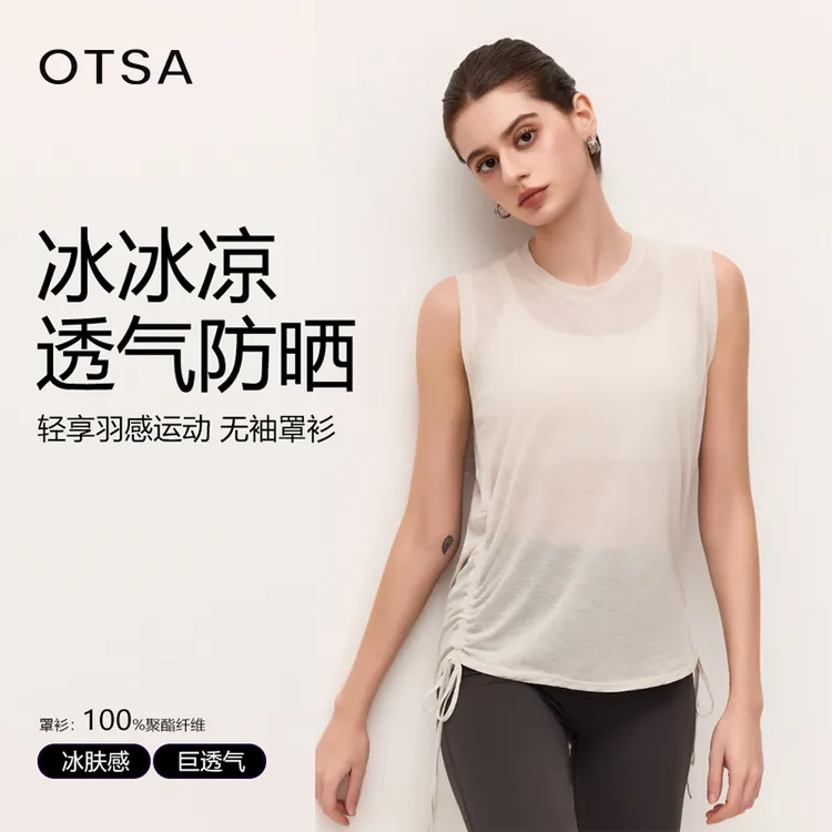 【OTSA】竹节纱运动背心宽松时尚瑜伽服罩衫夏跑步速干健身背心221