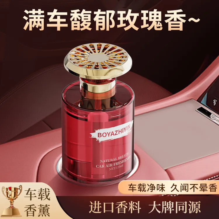 车载香薰汽车香水持久留香新款车内除异味香水摆件轻奢淡雅高级感