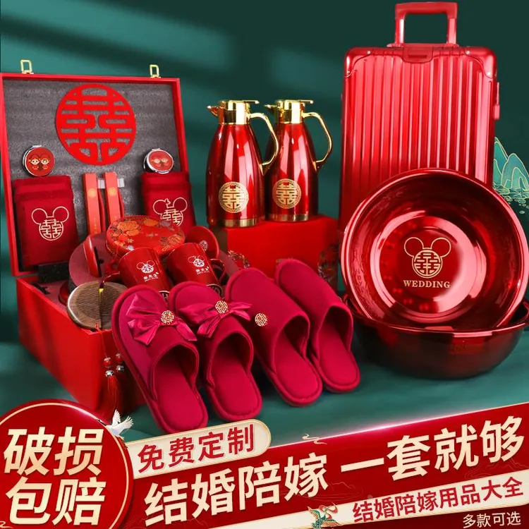 结婚女方陪嫁套装婚礼新娘嫁妆备婚物品高档洗漱喜盆婚庆用品大全