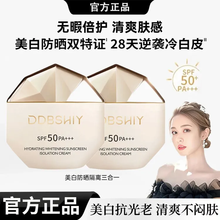 【韦雪推荐】美白防晒霜SPF50+高倍防紫外线50倍防水防汗男女士正品