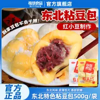 【柏慧】柏慧东北粘豆包正宗东北豆包大黄米白糯米特色小吃
