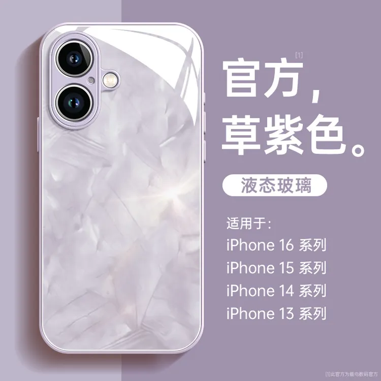 适用iphone15promax手机壳新款iphone16女款网红简约防摔紫色