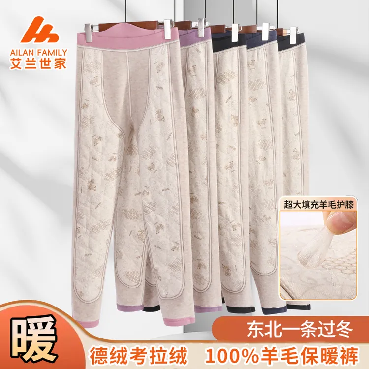 【商超品质】羊毛蚕丝考拉绒德绒秋冬保暖裤加长护膝高腰加绒加厚