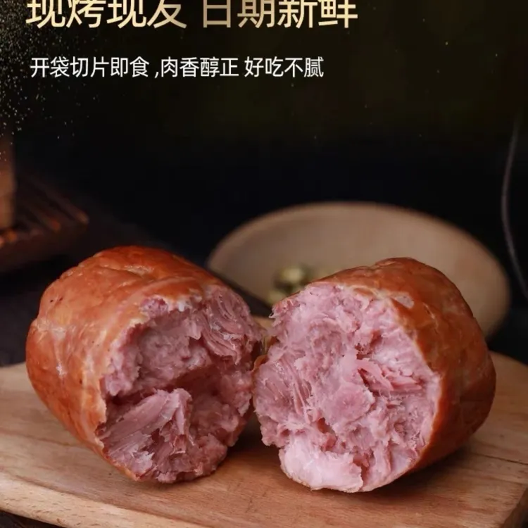 小七桑｜肉墩墩老式火腿350g*2根 果木熏烤 现做现发 开袋即食