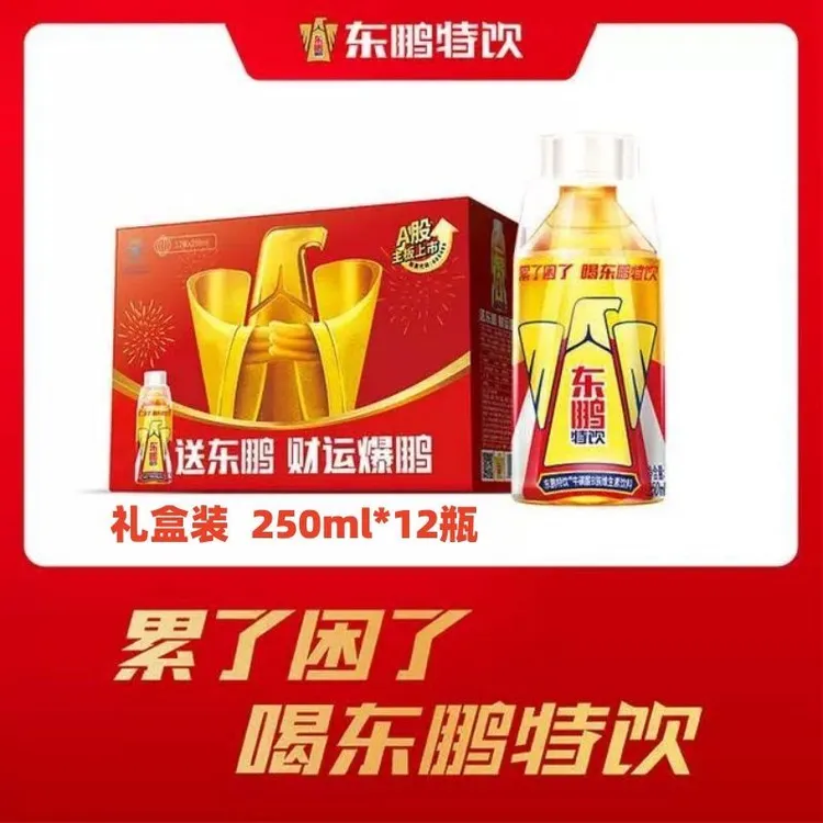 【扫码赢奖】新日期东鹏特饮250ml*12瓶整箱装维生素饮料厂家直发