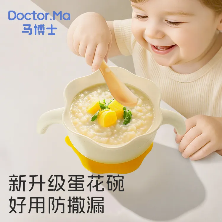 马博士宝宝蛋花辅食碗硅胶吸盘碗宝宝餐盘婴儿自主进食儿童餐具