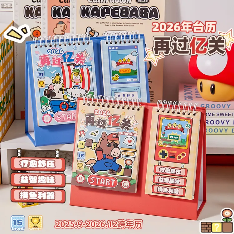 【来鸭】马年创意解压2026年新款台历办公室摆件计划月历打卡趣味