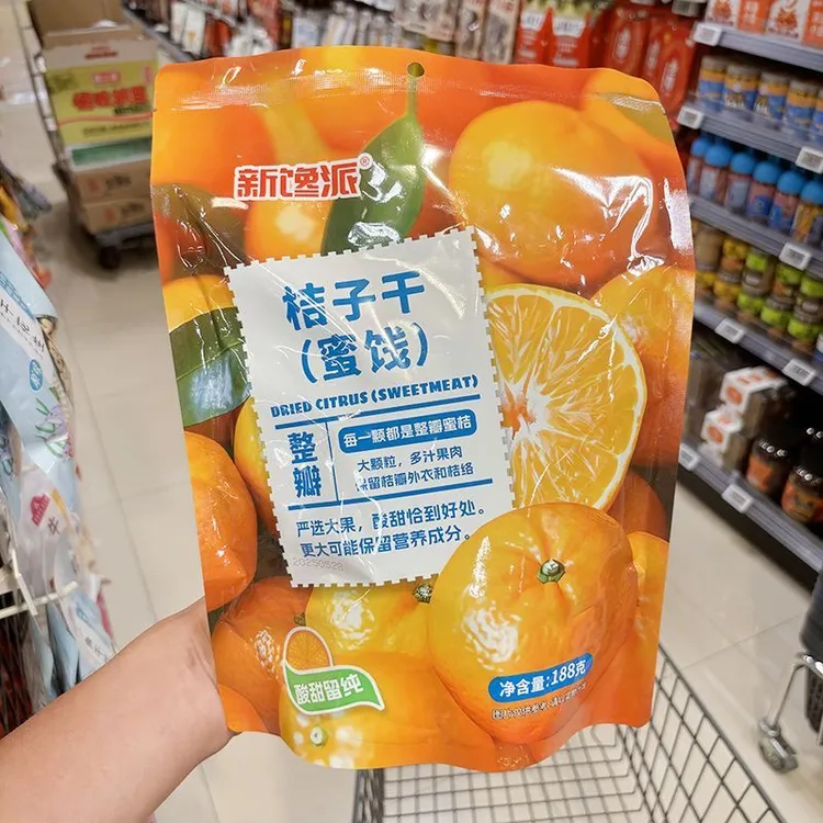 【效期至26.4.22】永旺超市同款新馋派桔子干188g