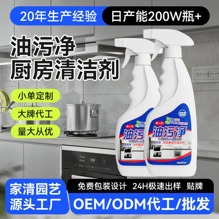 油烟机清洗剂去油污清洁剂强力泡沫油烟净厨房重油污净除油垢神器