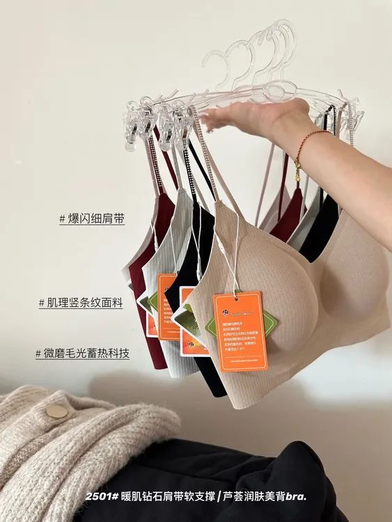 秋季辣妹爆闪细肩带美背内衣女软提拉磨毛螺纹棉小胸聚拢无痕文胸