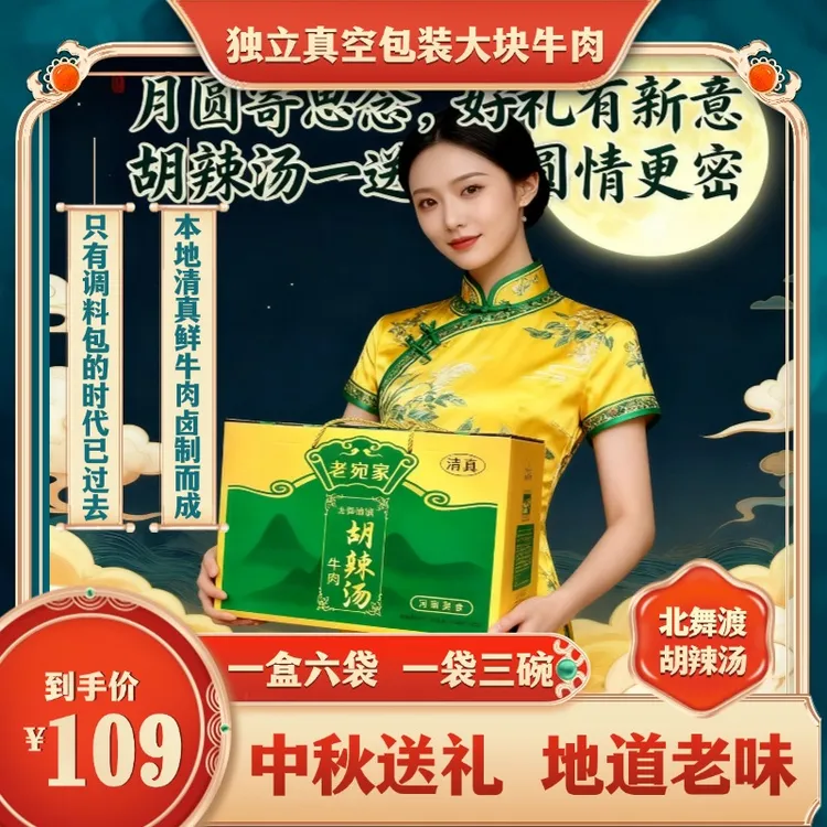 地道北舞渡镇特产牛肉胡辣汤美食正宗方中山逍遥镇胡椒红薯粉条