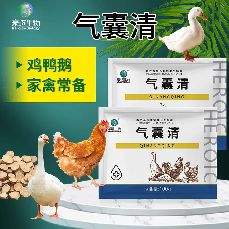 气囊清鸡鸭鹅鸽子用鸡张嘴呼吸呼噜伸脖子怪叫添加剂甘草提取