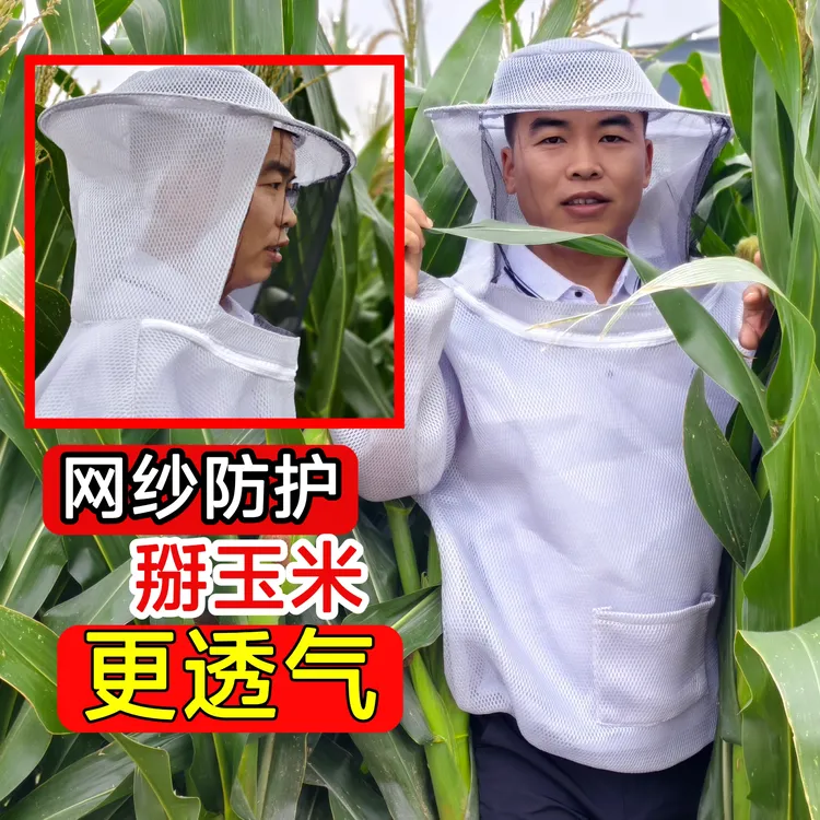 掰玉米防护服防刮脸防眯眼遮阳帽掰玉米防刮脸透气加厚专用防蜂帽