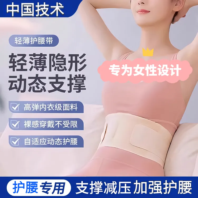 日本专业护腰带女士腰痛轻薄腰间盘久坐神器突出束腰部托新款夏天
