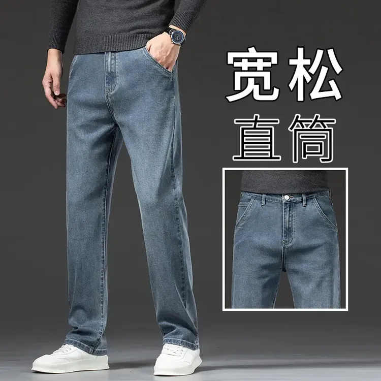 香港高端复古牛仔裤男士2025新款春秋季宽松直筒弹力中年休闲长裤
