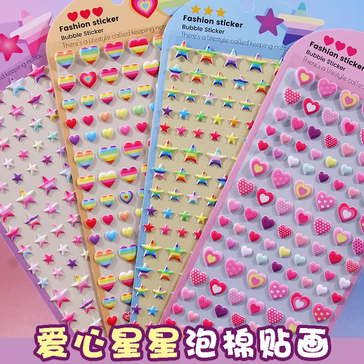 彩色多巴胺爱心星星3d立体泡棉贴画女孩装扮装饰贴纸儿童奖励粘贴