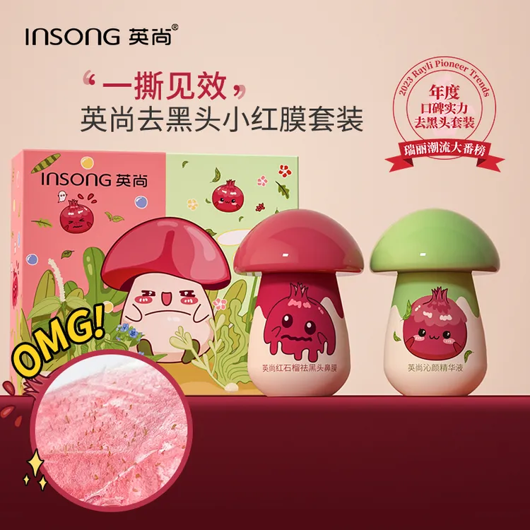 【官方正品】小蘑菇鼻贴鼻膜去粉刺深层毛孔去黑头鼻头贴去黑头鼻膜