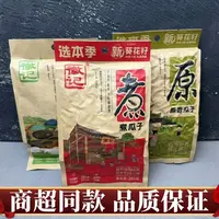 徽记原香绿茶味煮瓜子休闲零食向日葵葵花籽炒货干货坚果