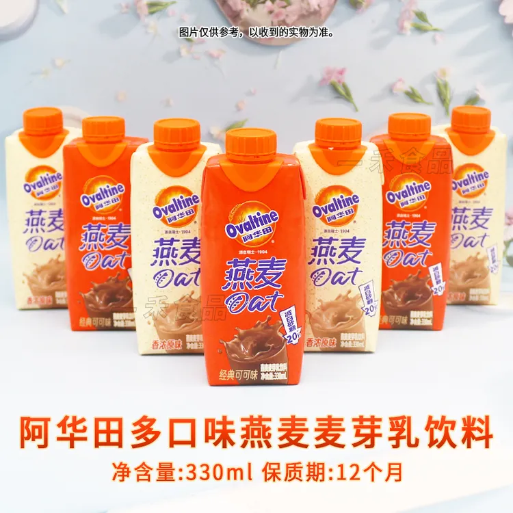 阿华田燕麦麦芽乳饮料330ml盒装*7经典可可/香浓原味早餐休闲饮品
