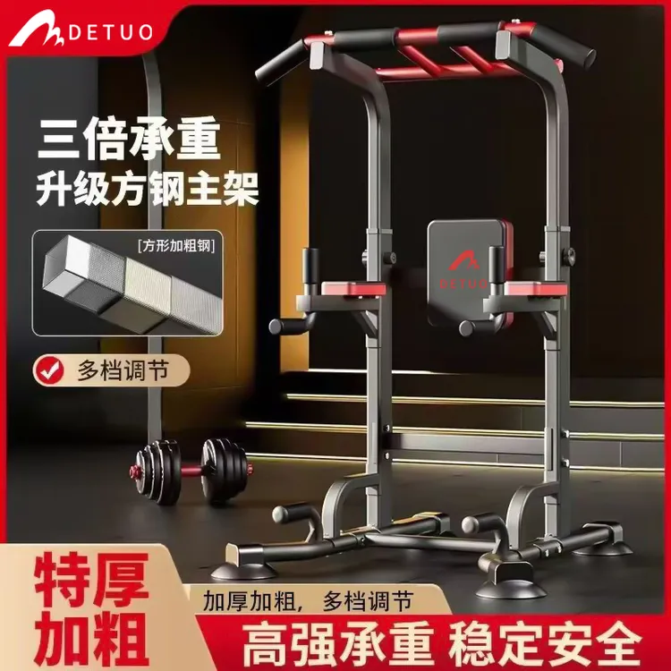 德拓家用引体向上器单双杠多功能落地式健身器材高强承重运动稳固