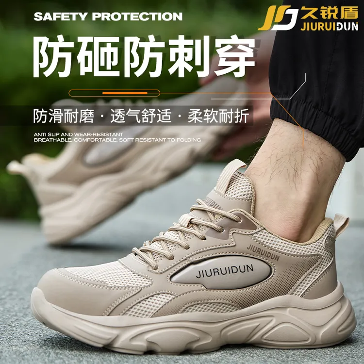 久锐盾夏季透气劳保鞋防砸防刺穿钢包头透气防臭耐磨超轻软底工地