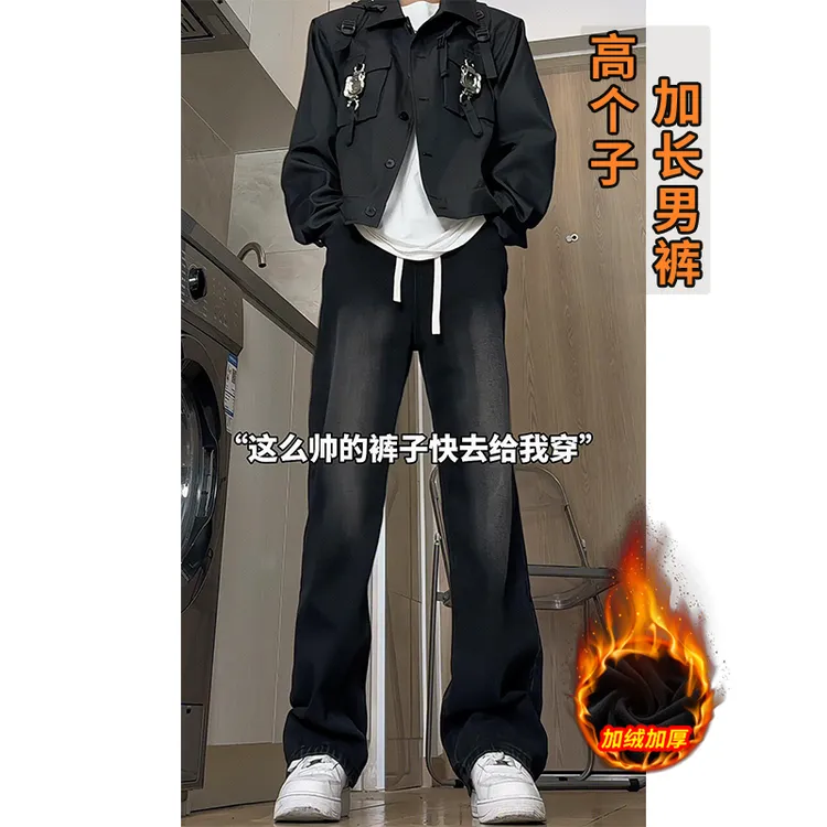 190高个子秋冬新款牛仔裤男款加长裤男120cm青少年宽松直筒拖地裤