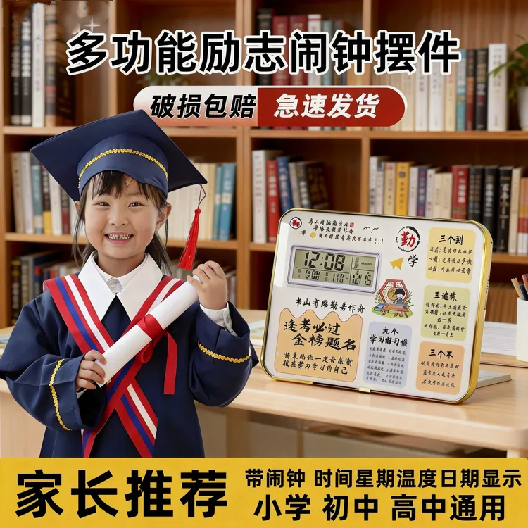 【送孩子新年礼物】新款闹钟学生专用时钟表励志摆台书桌客厅摆件