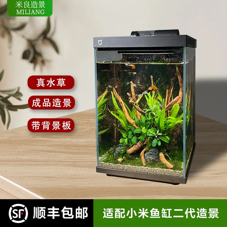 鱼缸造景适配小米鱼缸二代成品森林造景沉木水草造景套餐鱼缸摆件
