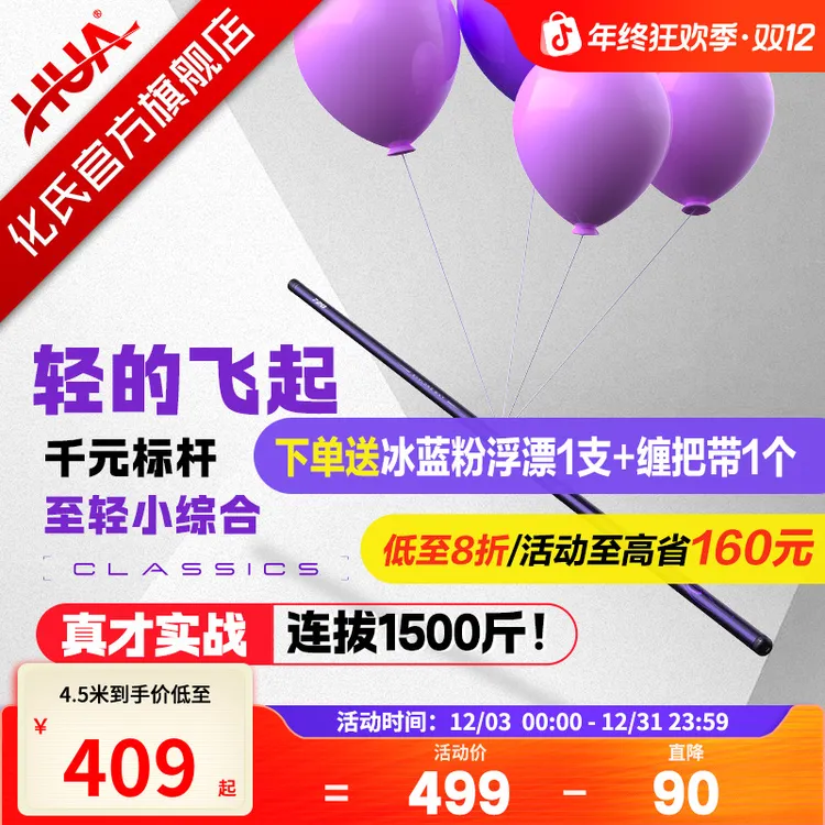 【小综合钓竿】化氏经典三代至轻钓竿鱼竿新款小综合手竿鱼杆钓鱼竿