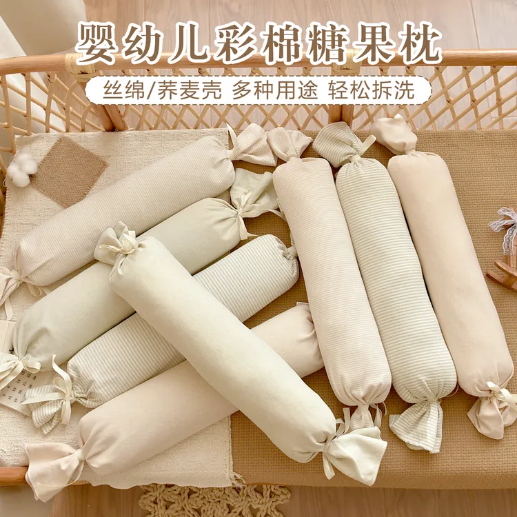 彩棉糖果枕新生婴儿荞麦枕头宝宝安抚枕儿童侧睡抱枕防惊跳压被包