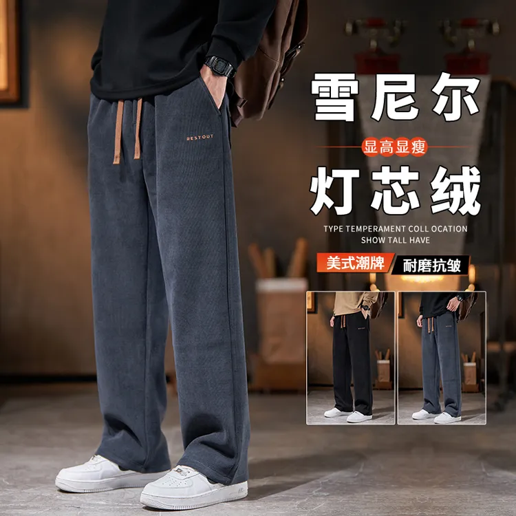 雪尼尔休闲裤男士秋冬新款加绒加厚保暖灯芯绒卫裤宽松直筒长裤子