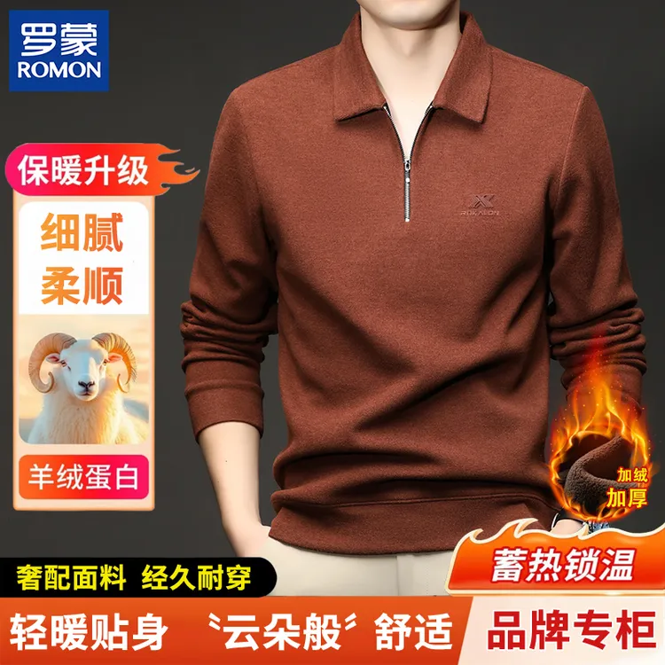 Romon/罗蒙【羊绒蛋白纤维/抗起球】男士冬季加绒加厚拉链翻领卫衣
