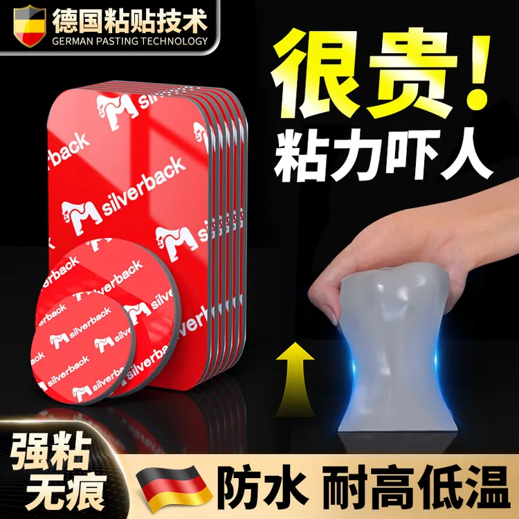 双面胶高粘度强力胶粘墙面无痕不伤墙防水耐高温车用高强度双面胶