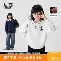 左西童装女童加绒卫衣2025新款儿童Polo衫学院卡通绣花银狐绒外套