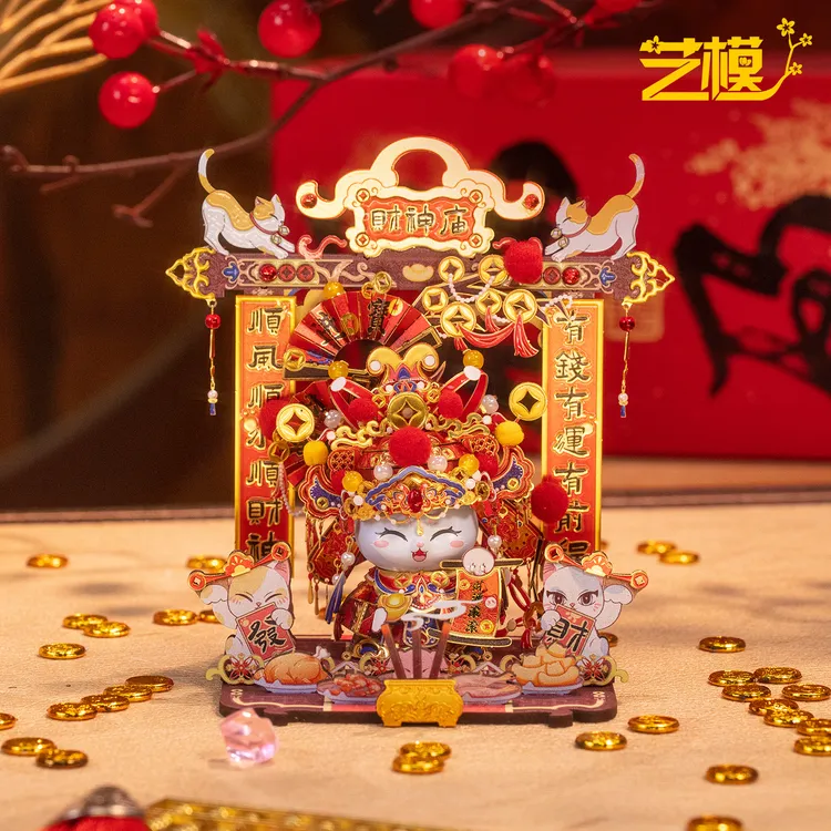 艺模喵之城喵多鱼3D立体拼图金属拼装模型手工玩具立体拼装模型