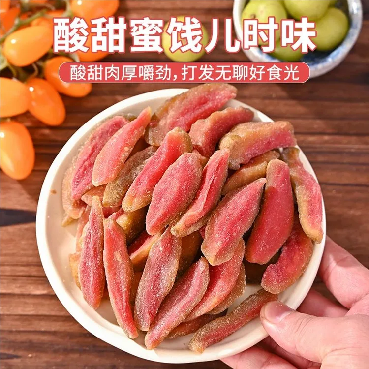 红心芭乐干网红零食鲜果原切酸甜番石榴味果脯蜜饯