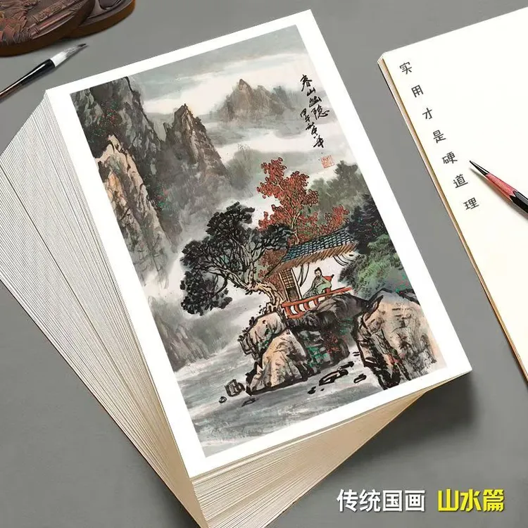 传统国画临摹卡山水篇绘画入门艺术培训高清印刷40幅描摹