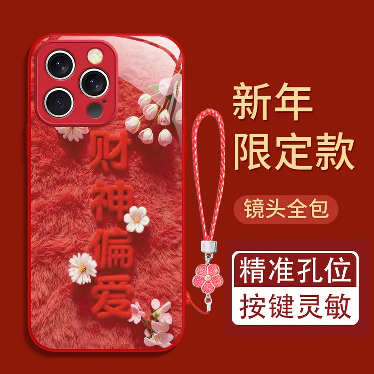财神偏爱红适用苹果17/16华为P70/vivo/oppo金属漆玻璃防摔手机壳