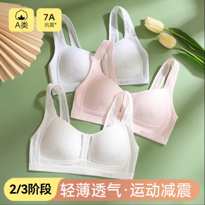 少女内衣夏日穿搭发育期运动背心舒适薄款初高中学生内衣透气文胸