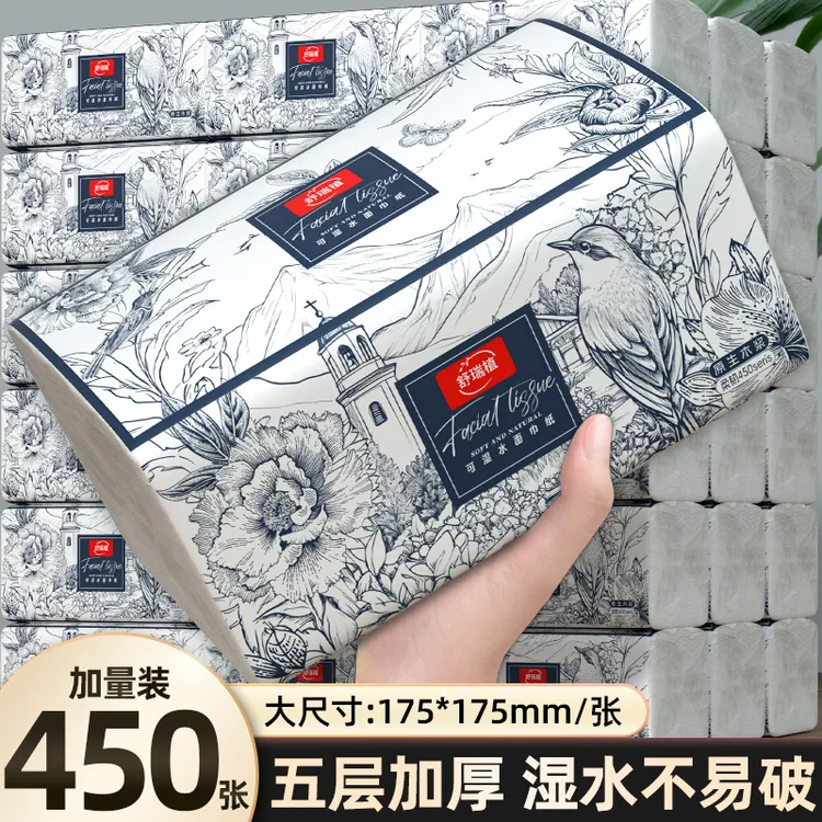 舒瑞植巨无霸抽纸宿舍家用装加厚抽取式擦手纸精品家居生活用品