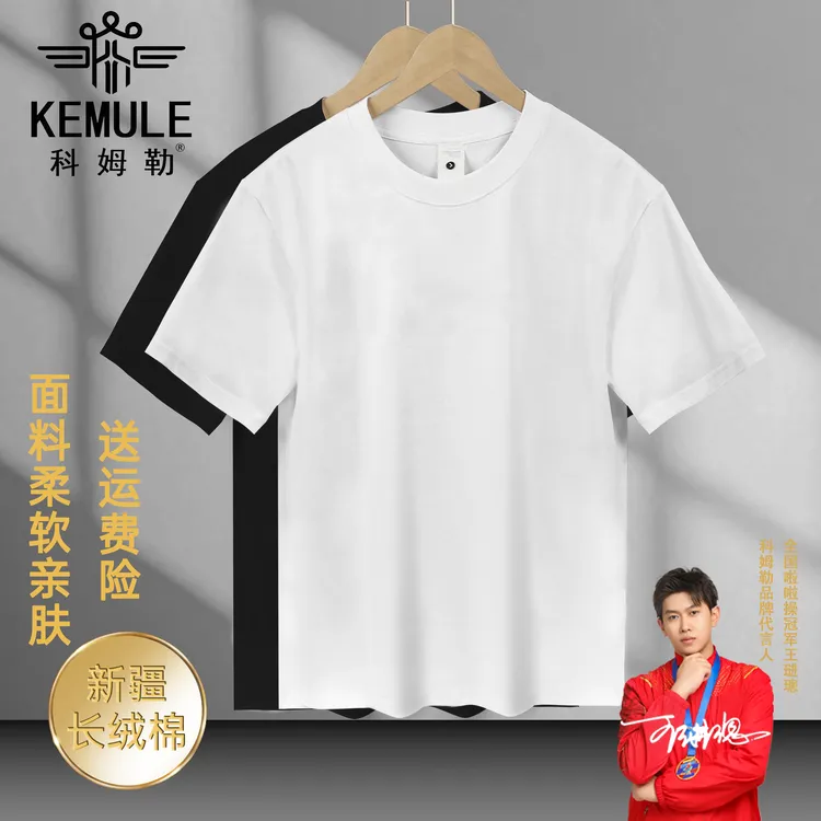 【032/凉感】新疆长绒棉短袖T恤男士圆领纯色百搭上衣透气舒适夏