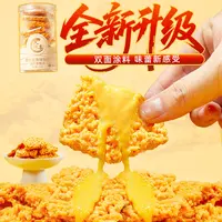 【旅行零食】大纯丰双面蟹香蛋黄味锅巴手工糯米锅巴休闲解馋小零食