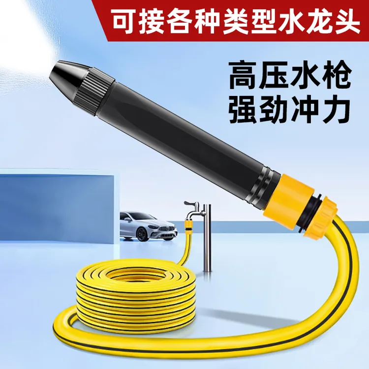 CPAI洗车高压水枪家用水管软管浇水喷头强力冲洗洒水浇花专用水枪