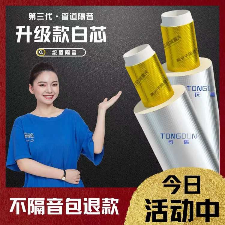 【升级款白色110型】隔音棉包下水管卫生间阳台阻尼片除噪音吸音