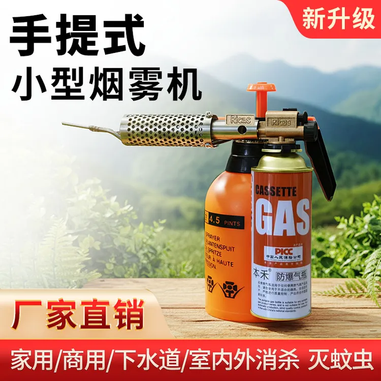 家用小型烟雾杀虫机下水道消杀灭蚊机户外杀蚊虫大棚打药烟雾机