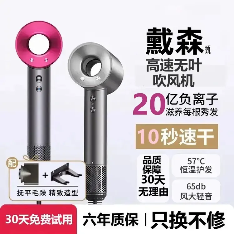 䵧森适用无叶吹风机护发负离子速干静音大风力滋养不伤发养护吹风