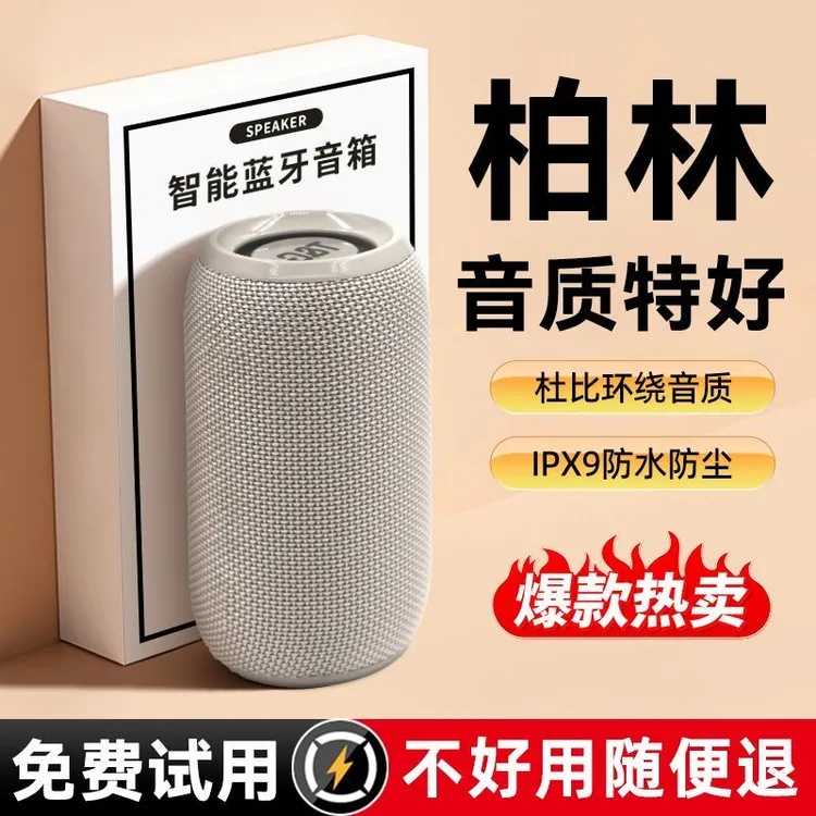 新款柏林之声蓝牙音箱低音高音质户外家用便携插卡U盘式重低音炮