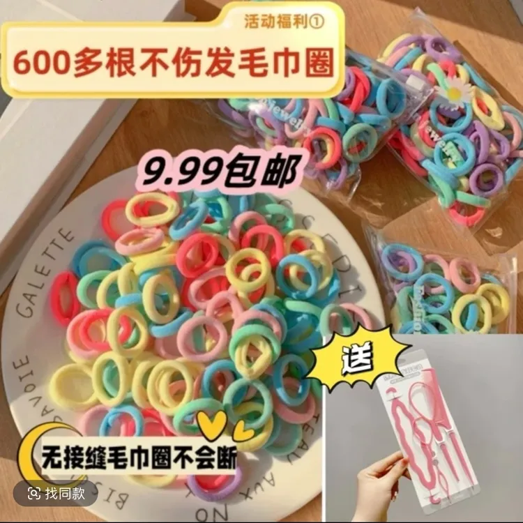 小皮筋糖果色彩色可爱儿童女孩甜美小小圈宝宝不伤发