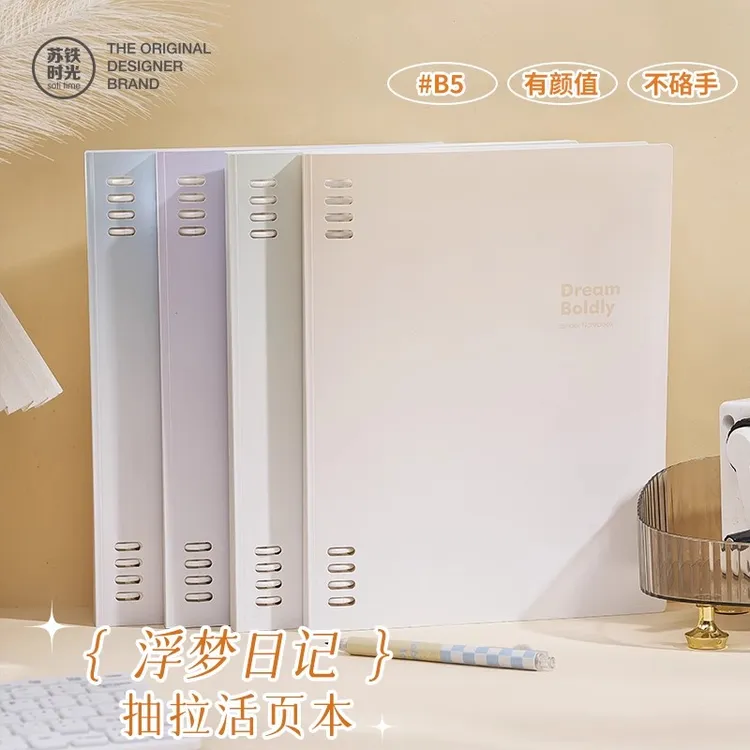 soti time/苏铁时光浮梦日记活页本不硌手横线四本装活页本